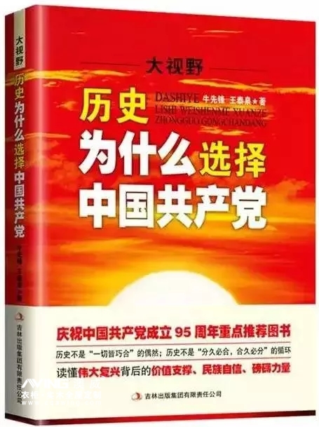 澳威全屋定制：建党95周年，3本书重温党的历史！三