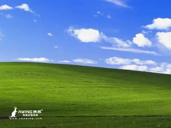 澳威全屋定制：你会怀念Windows XP的蓝天白云绿草地吗？2017-04-05 10:58:07